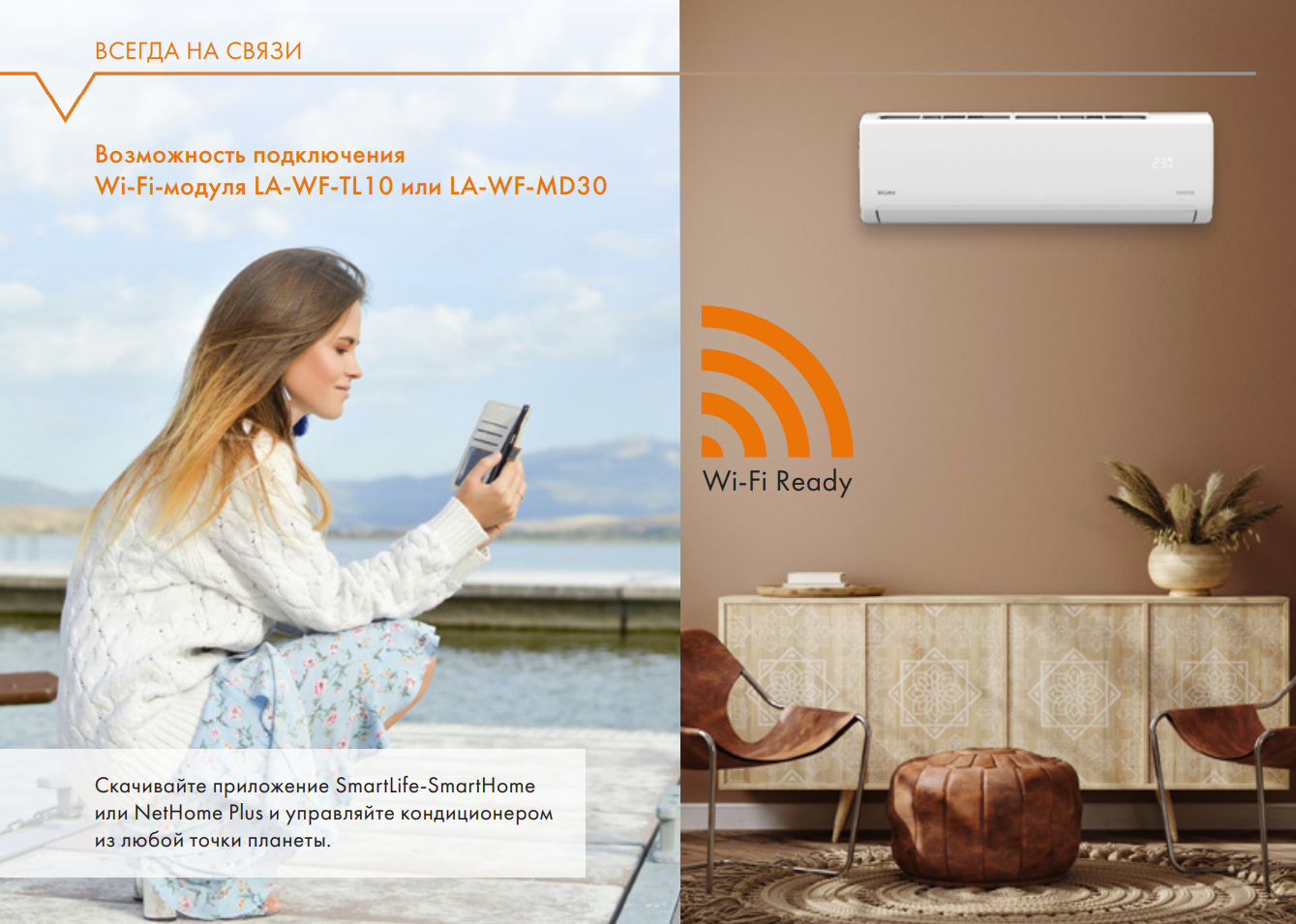 Сплит-система Xigma XG-SKY27RHA Sky