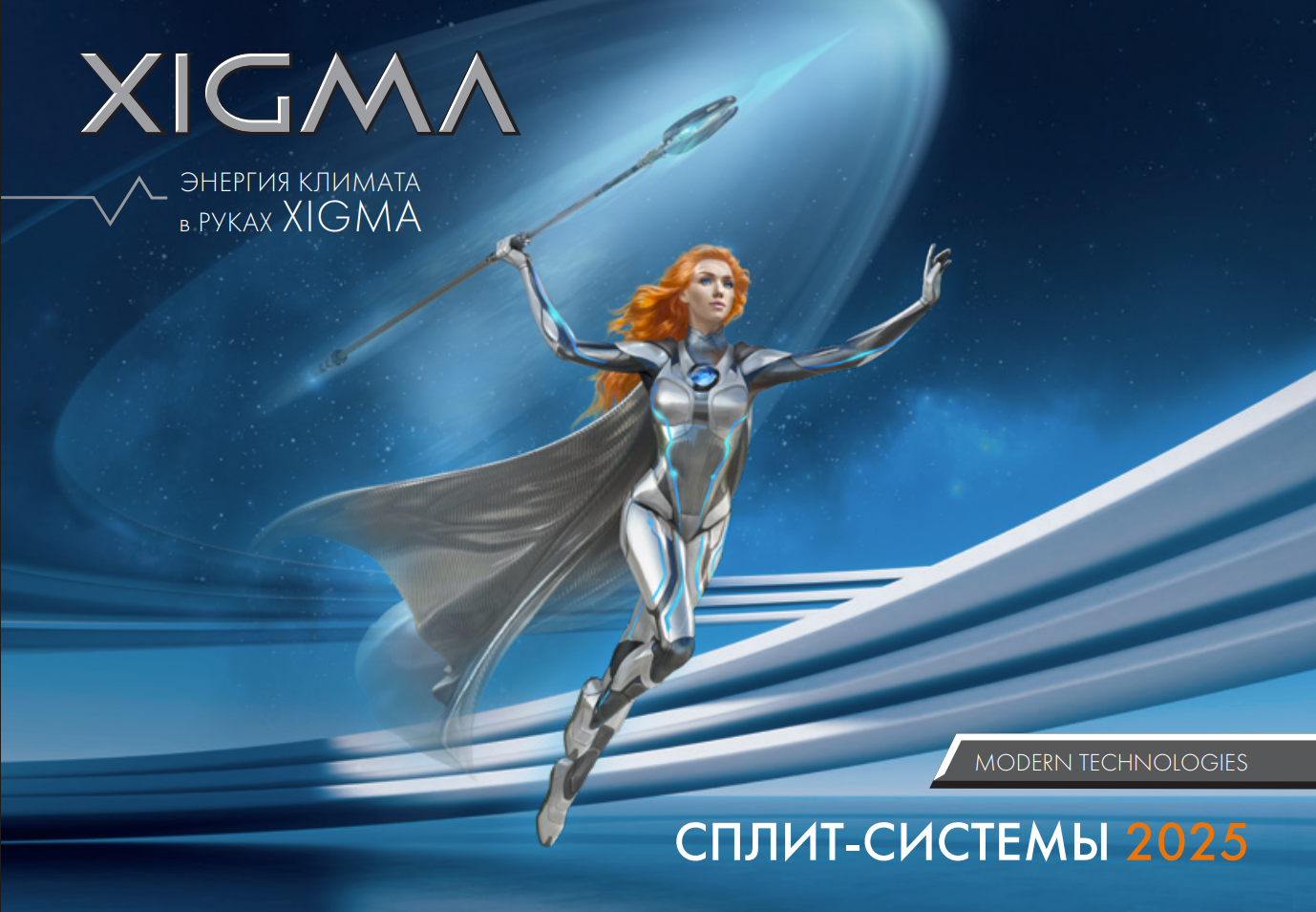 Xigma XG-SKY35RHA Sky