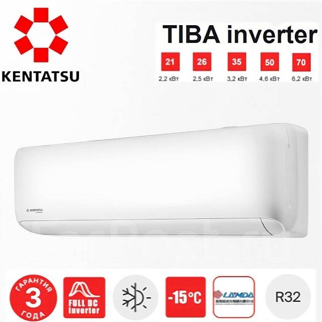 Инверторная сплит-система