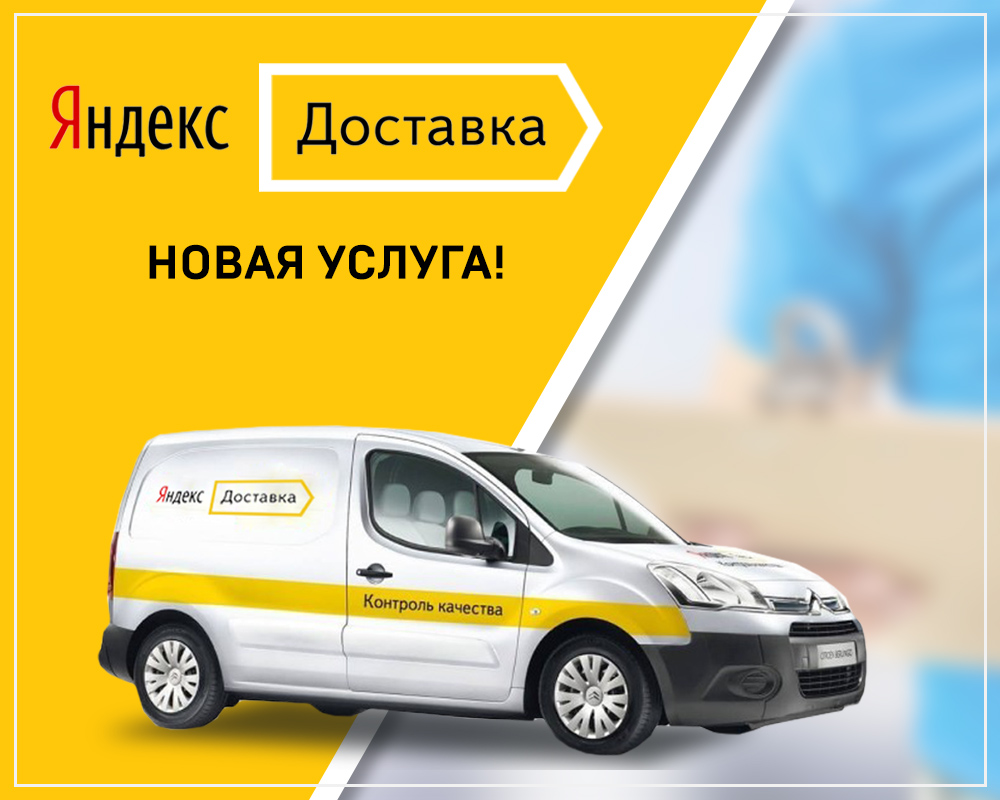 Экспресс-доставка Краснодар