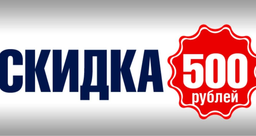 Сплит-система с установкой – Скидка!