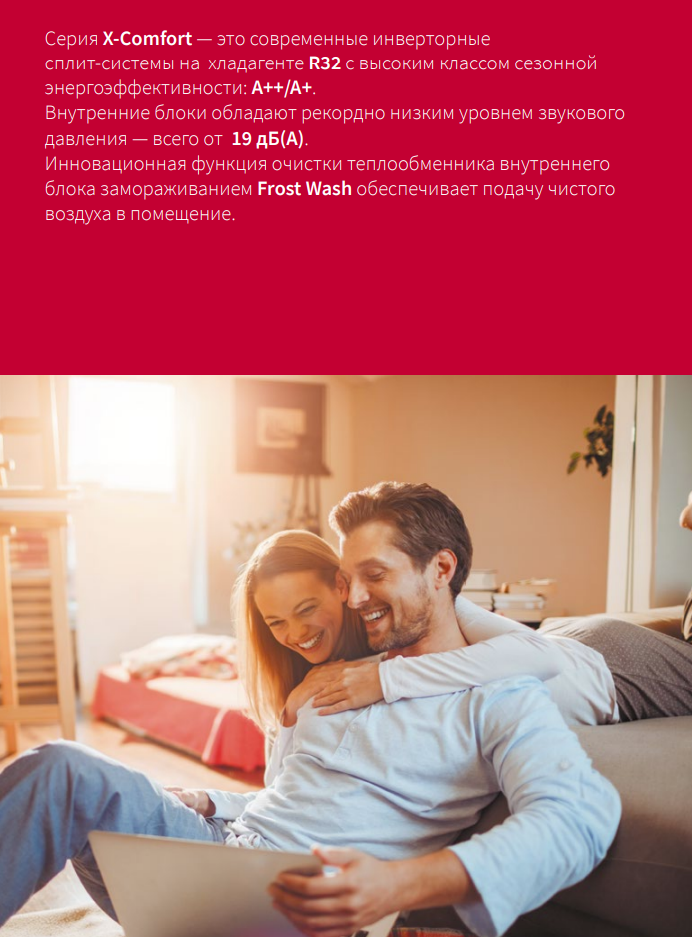 Hitachi X-COMFORT RAK-50REF/RAC-50WEF Сплит-система Hitachi