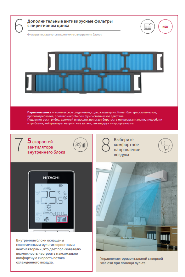 Кондиционеры Hitachi Shiratama в Краснодаре от Холод-Юг. Купить выгодно!