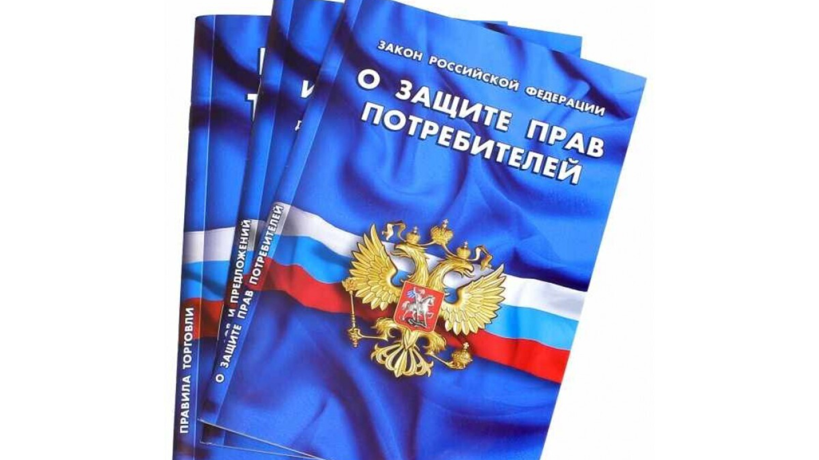 Реформа защиты прав потребителей: как теперь рассчитывают компенсации за брак